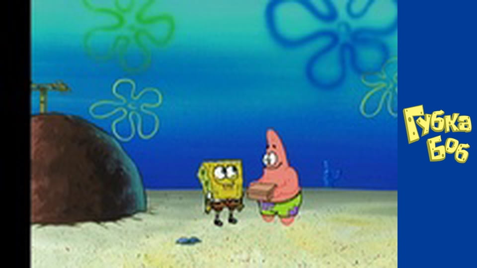 Spongebob. Season 2 - Episode 15