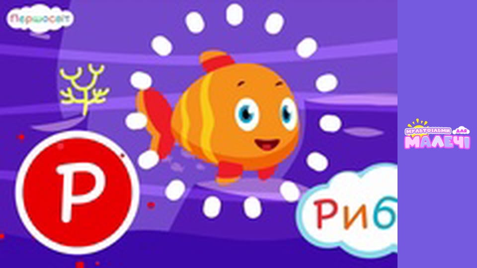 АБВ Universe. Episode 1