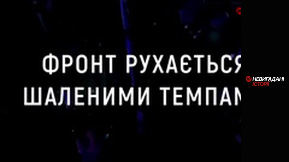 Невигадані історії. Буча.