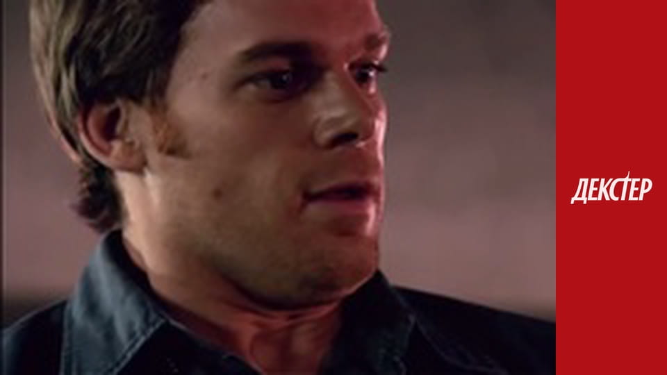 Dexter Season 1 Episode 11