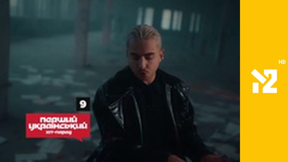 Перший український