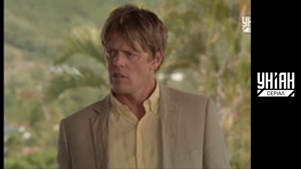 Злочин у раю