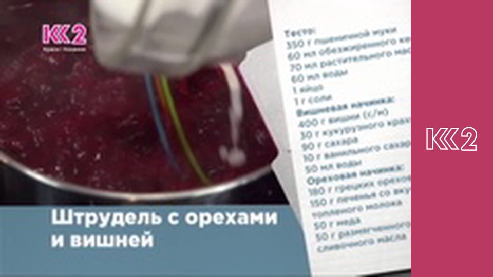 Смачно з Тетяною Літвіновою E25 - Ледача ватрушка