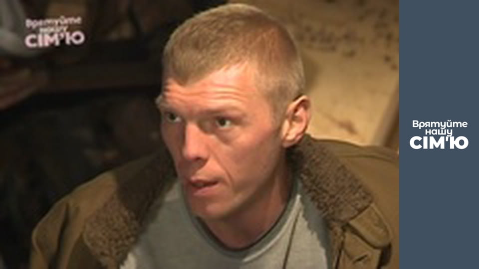 Save Our Family - Season 2 - Bondarchuks. Part 2