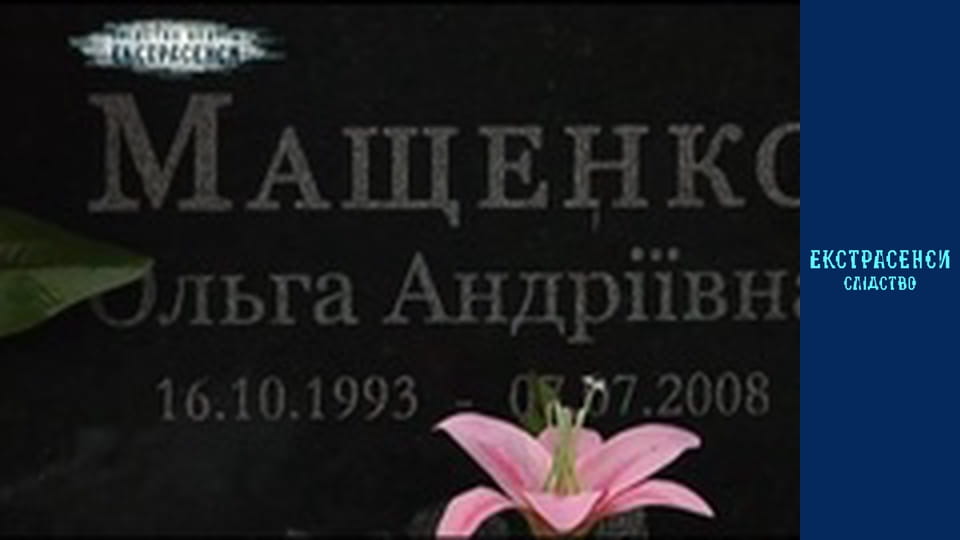 Died in an accident / Victim's hair on the car. Part 1