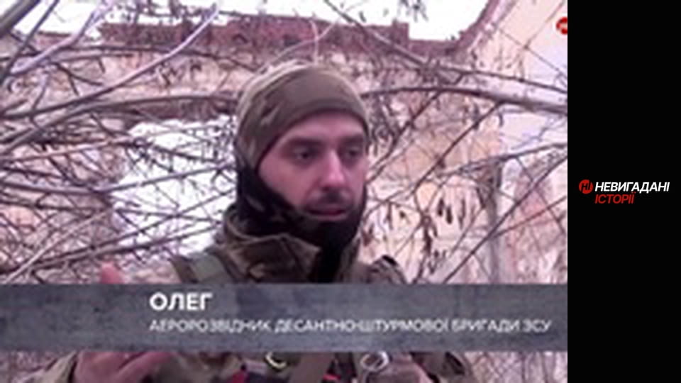 Невигадані історії. Бахмут. Рекси.