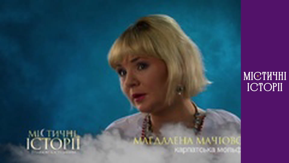 T/s Mystical stories Season 4 episode 14