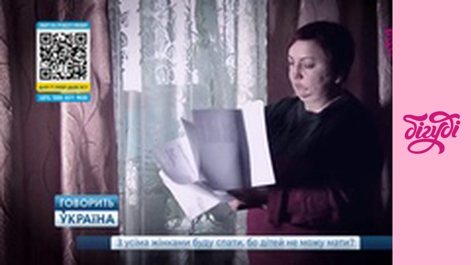 Говорит Украина, 189 эп.