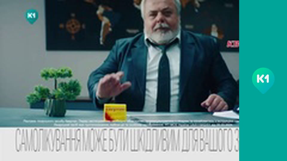 "Інший світ".