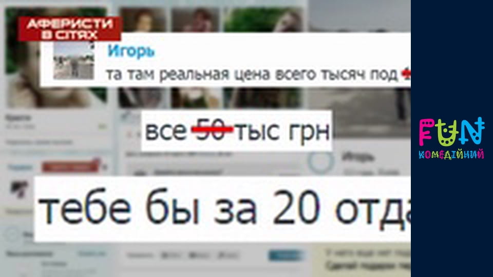 Scammers in networks - Season 2 Episode 10