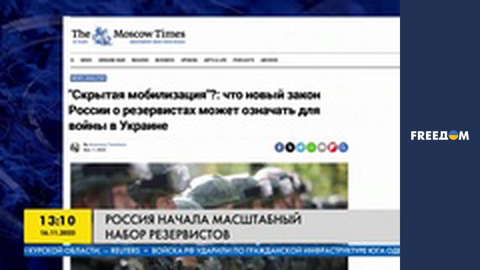 Росія почала масштабний набір резервістів.