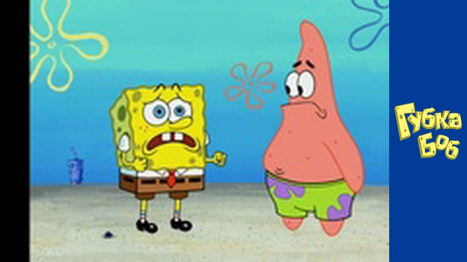 Spongebob. Season 5 - Episode 10