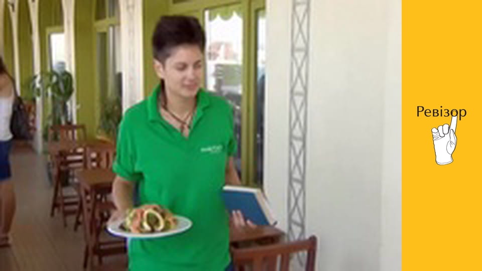 Ревізор, Сезон 4, Випуск 4