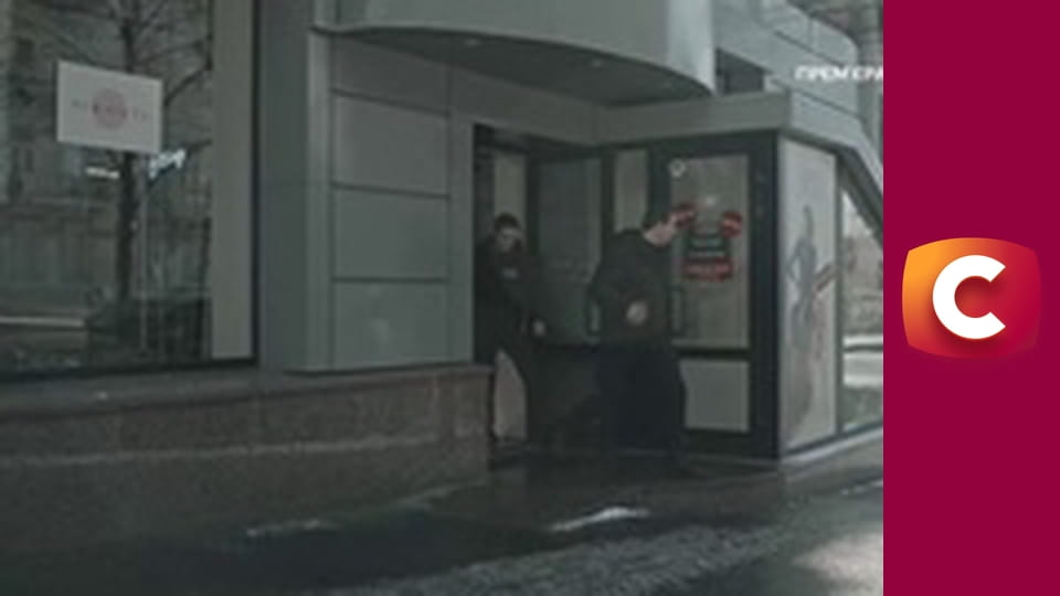 Т/с "К. О. Д.", 170 с. "Викрадення".