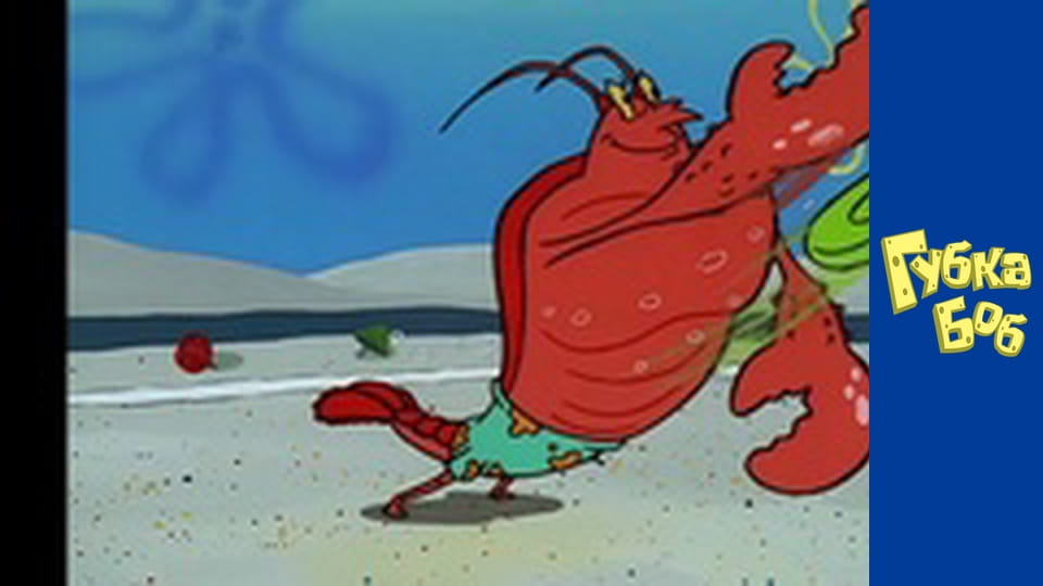 Spongebob. Season 1 - Episode 2