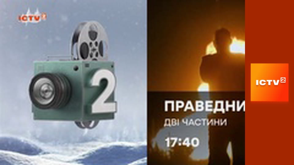 Т/с "Сліпа зона", 3 сезон, 14-16 с.