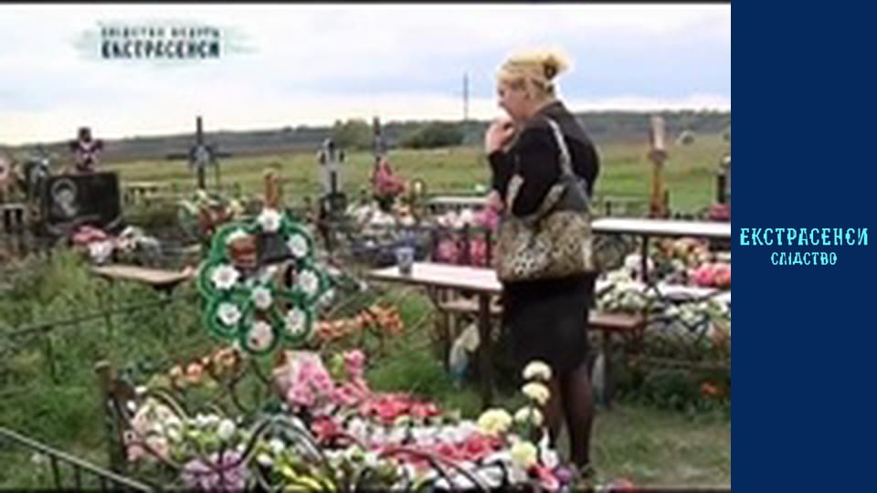 Утонувший мальчик/ Скат. Часть 1