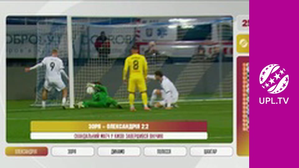 Центр футбольних новин.