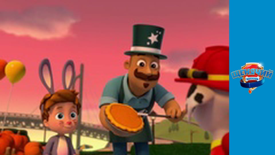 PAW Patrol. Season 5 - Episode 16