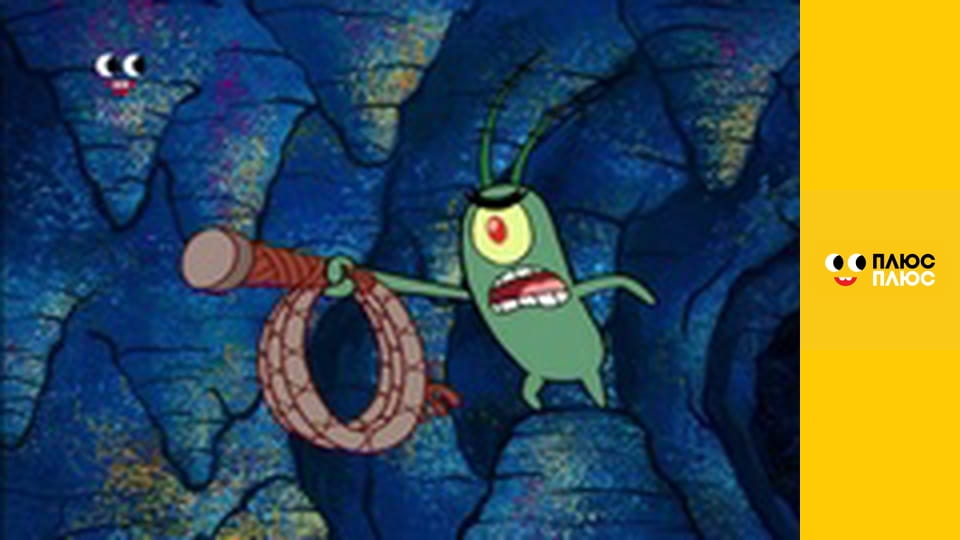 Губка Боб Квадратні Штани