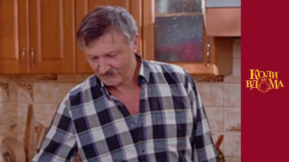 When we are at home - Season 1 Episode 91