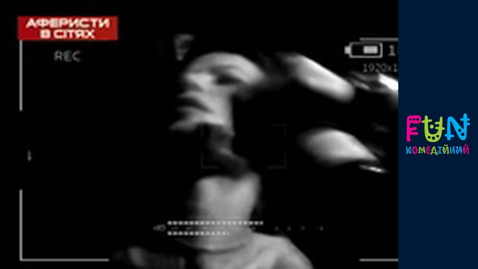 Scammers in networks - Season 2 Episode 4