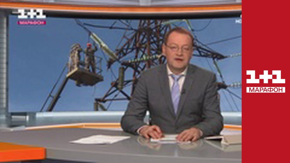 "Єдині новини". Телемарафон.