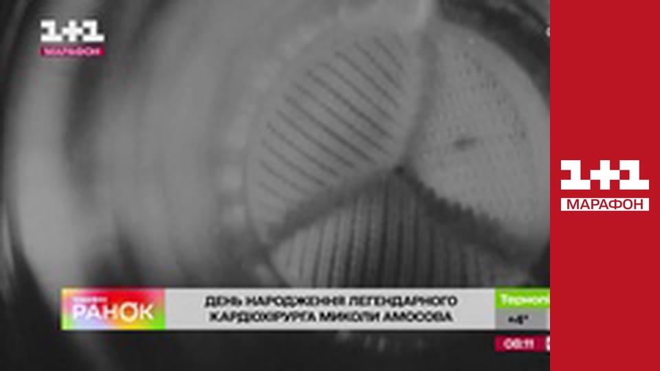 "Ранок. Марафон".