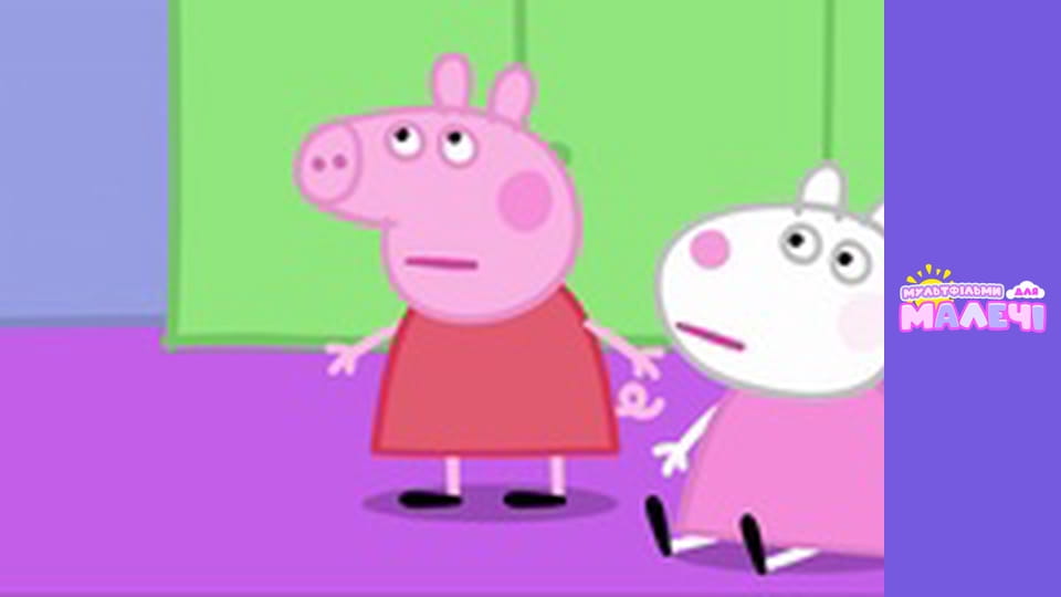 Peppa Pig. Episode 93
