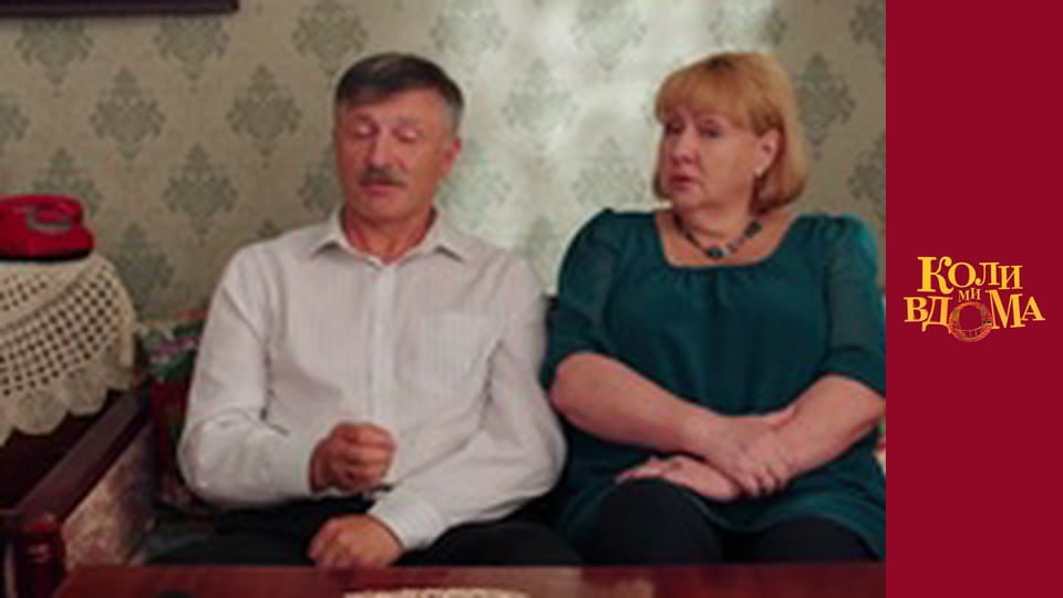 When we are at home - Season 2 Episode 26