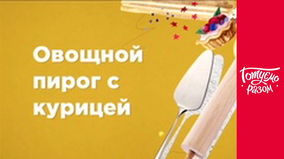 Т/с "Bakery" season 1 series 12