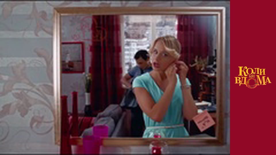 When we are at home - Season 1 Episode 22