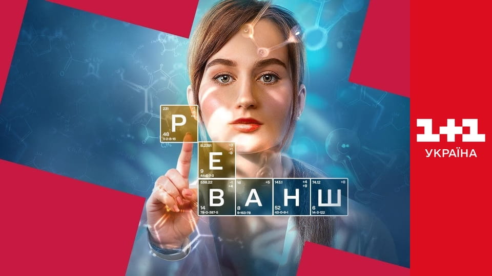 Реванш E22