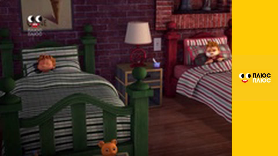 Елвін і бурундуки