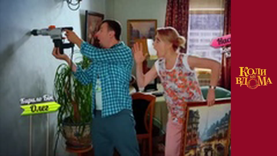 When we are at home - Season 2 Episode 23