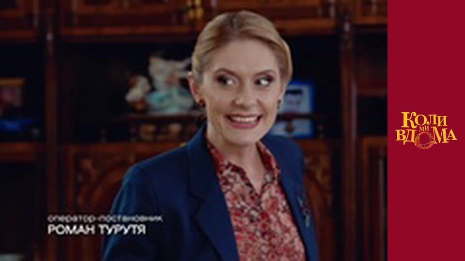 When we are at home - Season 1 Episode 71