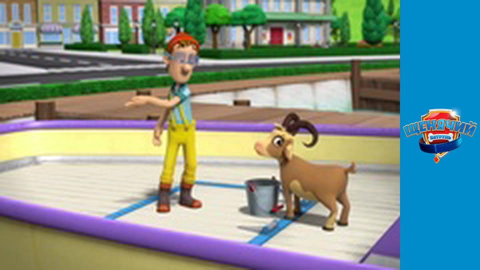 PAW Patrol. Season 4 - Episode 5