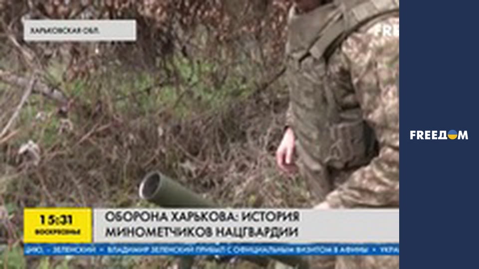 Оборона Харкова: історія мінометників Нацгвардії.