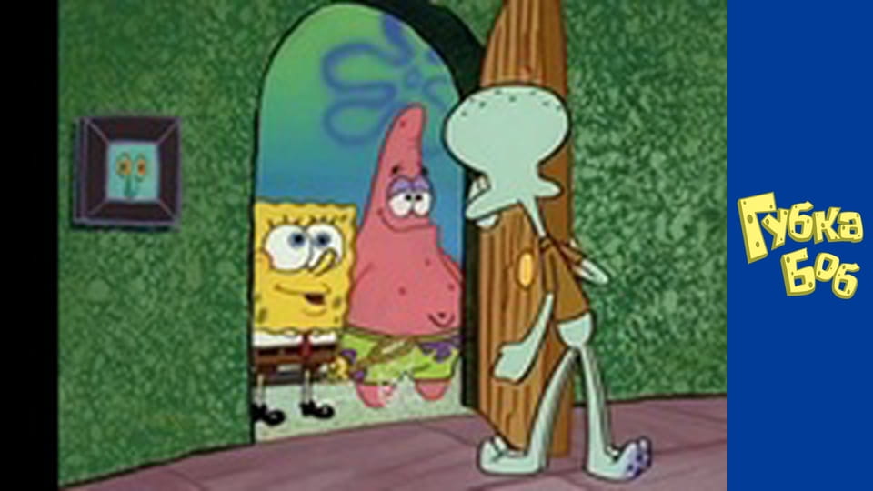 Spongebob. Season 1 - Episode 14
