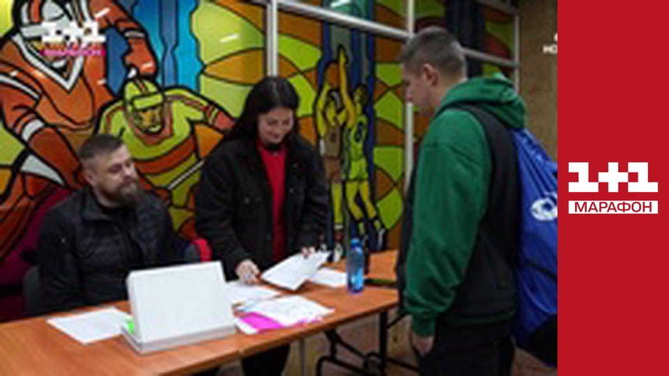 "Один день".