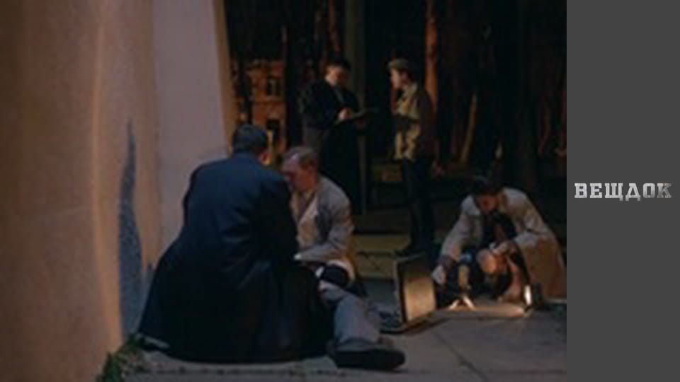 Material evidence. Season 10 - episode 60