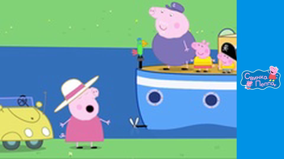 Polly's Boat Trip