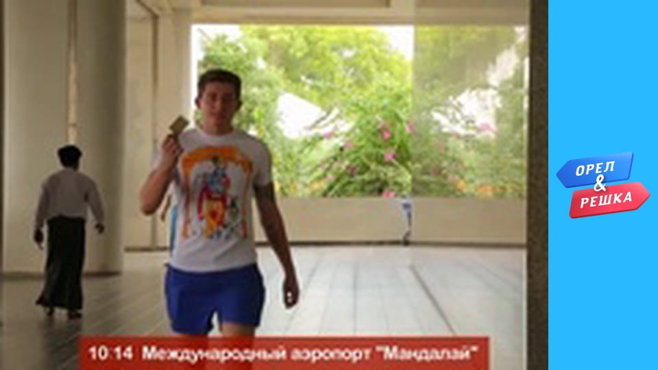 Ювілейний сезон - Мандалай