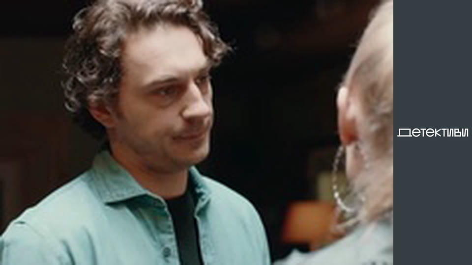 T/s "Romance with a detective" - episode 6