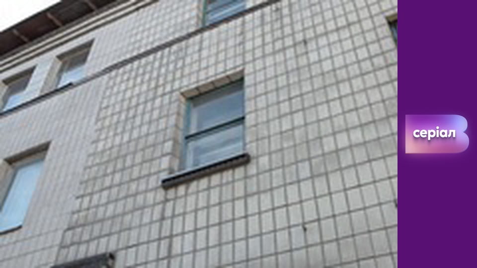 Т/с "Хід прокурора", 40 с.