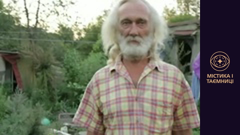 Містична Україна. Місця сили. Чудові зцілення