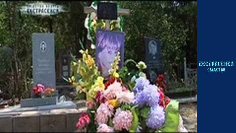 Deceased businesswoman. Part 1