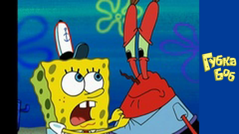 Spongebob. Season 2 - Episode 14