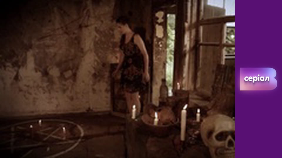 Т/с "Хід прокурора", 42 с.