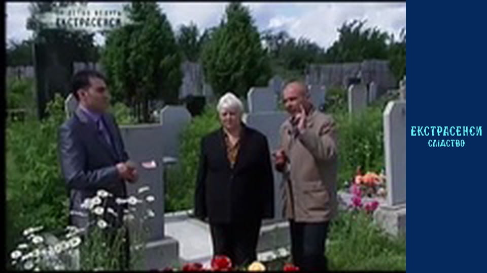 Two killed policemen. Part 2